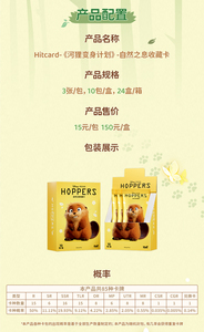 24 Boîtes en Gros de Cartes à Collectionner Anime Hitcard « Hoppers » Breath of Nature – Boîte Mystère de Cartes de Collection, Jouets d'Anniversaire pour Enfants, Cartes de Jeu - Product Image 2