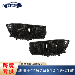 Cache-phare arrière en plastique noir pour BMW Série 7 G12, base avant, modèles 2019 2020 2021, côté conducteur gauche et côté passager droit - Product Image 5