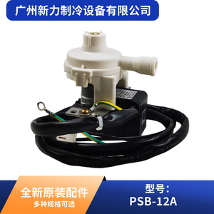 ปั๊มน้ำทิ้ง Huayang รุ่น PSB-12A SP4820 AC220V ขนาด 11.8 นิ้ว รูปทรงสี่เหลี่ยมผืนผ้า อุปกรณ์เสริมสำหรับระบบ HVAC - Product Image 5