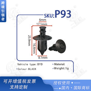 Clip de fixation pour plaque de protection moteur de voiture Smooth Sailing P93 pour BYD Yuan Song S6 6mm 17.1mm 25.9mm - Product Image 5