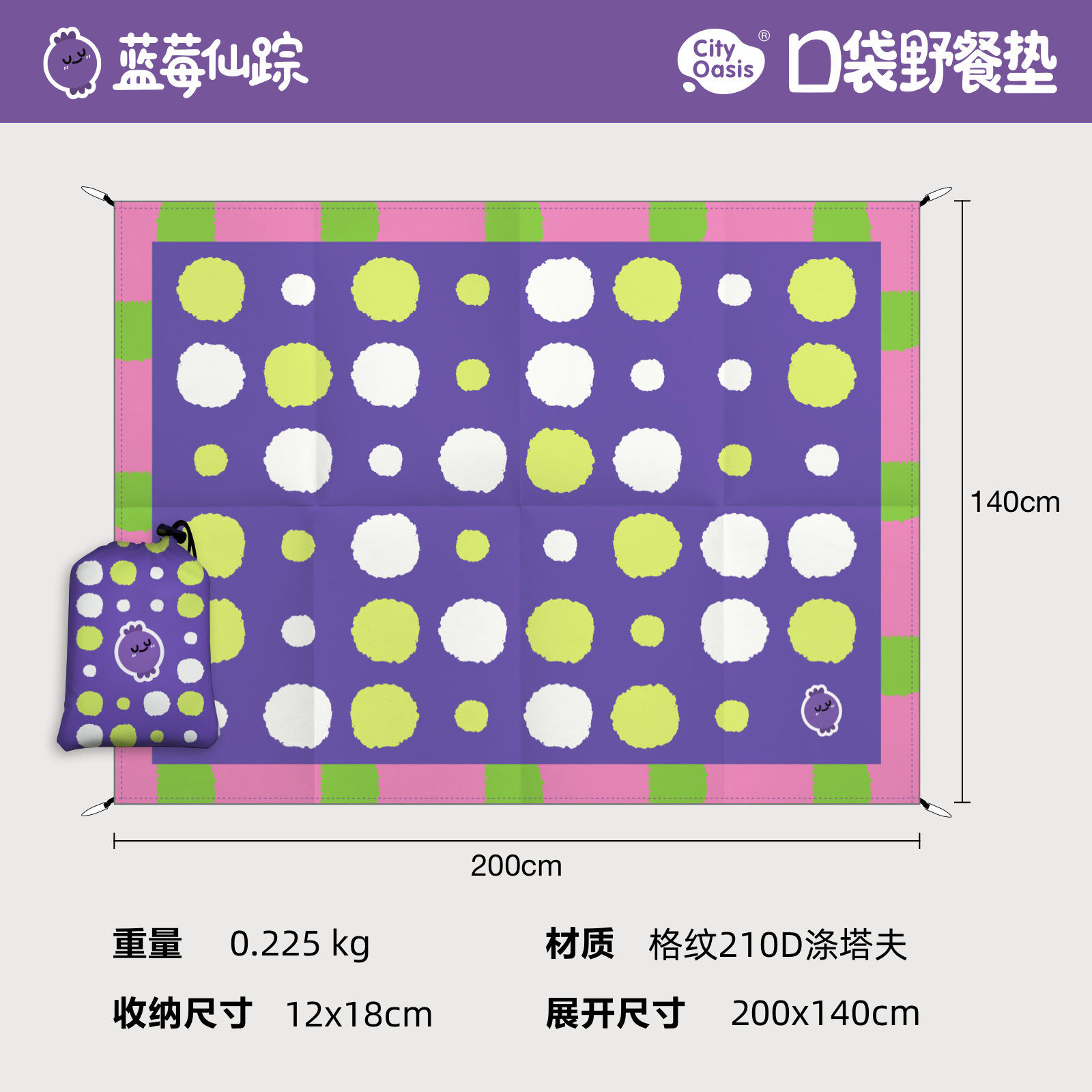 Le magicien des myrtilles d'Oz