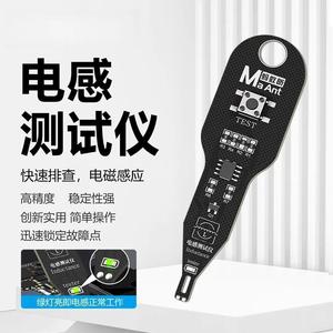 Probador de Inductancia MaAnt de Tercera Generación para Reparación de Placas Base de Teléfonos Móviles, Herramienta de Diagnóstico de Alta Precisión - Product Image 4