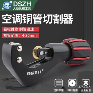 Cortador de Tubos Manual Rotatorio DsZh Wk-274S, Cuchilla de Acero al Carbono de 60 Grados para Reparación de Tuberías de Cobre - Product Image 2