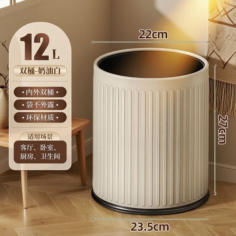 12L Round Trash Can - Double-Cylinder Cream White