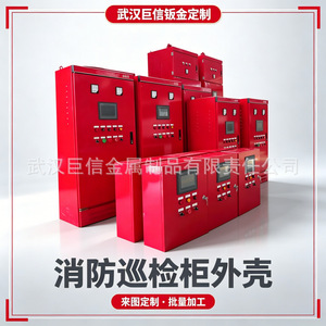 Gabinete para Equipo Contra Incendios de Chapa Metálica Juxin, Acero Laminado en Frío, Personalizable, Uso Interior y Exterior - Product Image 5