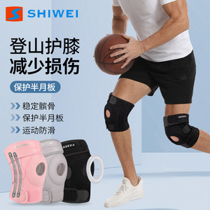 Shiwei <b>Knee</b> <b>Brace</b> Compression <b>Support</b> Unisex For Basketball Running Protection - Product Image 4