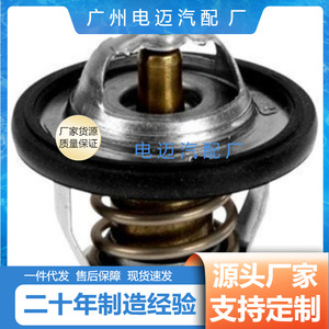เทอร์โมสตัทรถยนต์ Dn รุ่น W44DX-88 สำหรับอะไหล่เปลี่ยนเครื่องยนต์เชฟโรเลต - Product Image 5