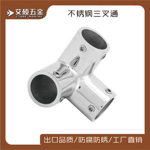 Stainless Steel 25Mm T Connector Marine <b>Hardware</b> For Boat Repair - Product Image 5