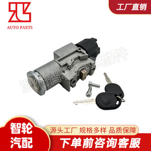 Chevrolet Daewoo Ignition Switch <b>Lock</b> Cylinder 93741068 With 2 <b>Keys</b> Steel Cylindrical <b>Lock</b> - Product Image 2