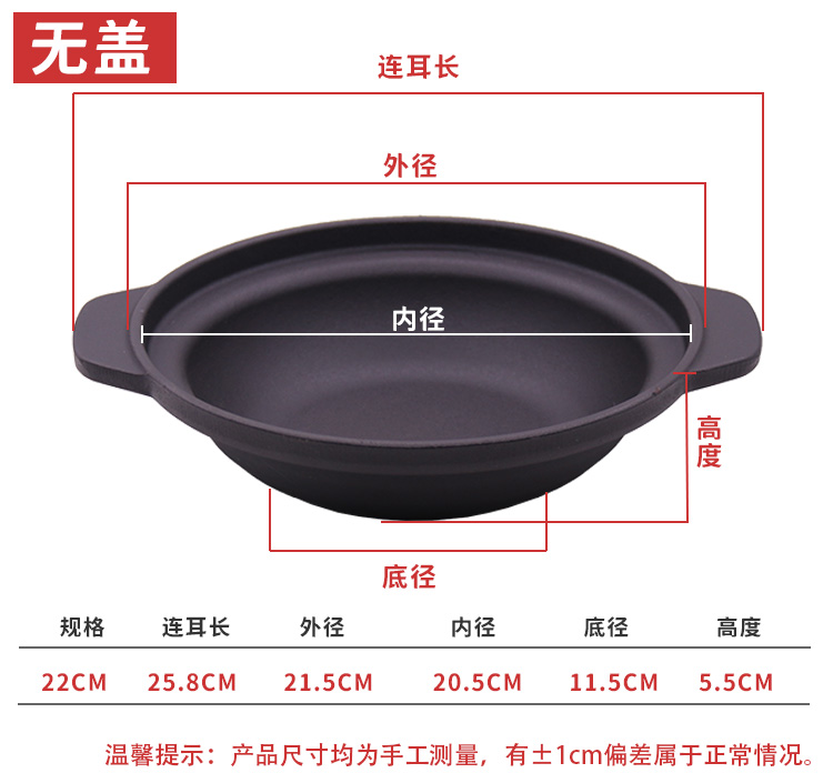 Fond de pot peu profond simple de 22 cm, 700 ml, sans couvercle