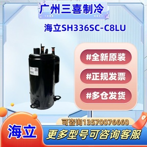 Haili SH336SC-C8LU <b>Air</b> Conditioner Compressor R22 Refrigerant <b>12V</b> New Original For Repair And Replacement - Product Image 1