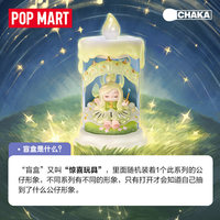 100% Original Popmart Authentische CHAKA Candlelit Wander Serie Figuren Animierte Figur Mystery Blind Box für Heimdekoration