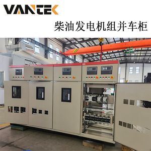 ตู้ควบคุมการเชื่อมต่อแบบขนานสำหรับเครื่องกำเนิดไฟฟ้า 3 เฟส 500kVA IP54 พร้อมหน้าจอ HMI แบบเว็บและ RS485 สำหรับชุดเครื่องกำเนิดไฟฟ้าดีเซล - Product Image 4