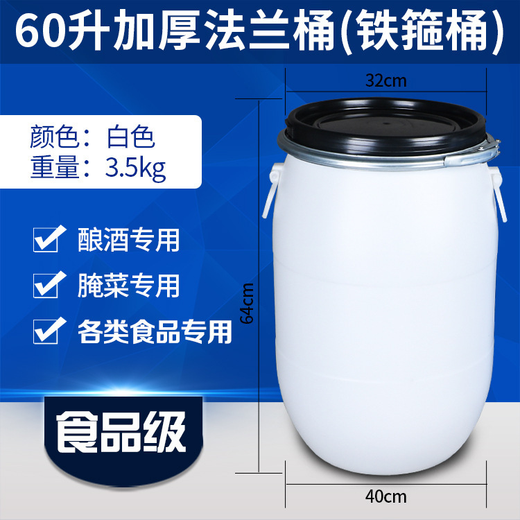 60L Blanc