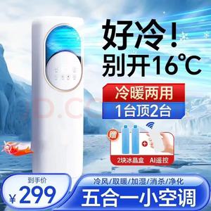 Air Cooler Fan HF 01 Water Cooling Floor Standing Silent 40 Db With Ice Crystals For Home Bedroom Use - Product Image 4