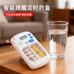 Pastillero Inteligente con Recordatorio de Medicamentos, Portátil, Pequeño, Sellado, a Prueba de Humedad, para Viajes - Product Image 5