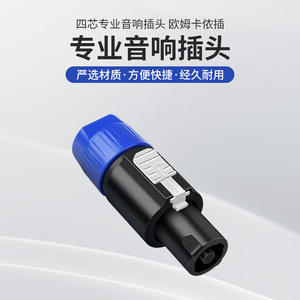 <b>Audio</b> 4 Pin Professional Microphone Plug NL4FC <b>Speaker</b> Connector Panel Mount <b>Audio</b> Video Plug - Product Image 3