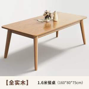 Table à manger rectangulaire moderne en bois massif de style nordique, combinaison table et chaises japonaises pour la maison, petite taille - Product Image 6