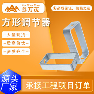 <b>Square</b> Ceiling Steel <b>Adjuster</b> I-Beam Fittings With Holes For Ceiling Frame Anti-Detachment Construction Grade A - Product Image 5