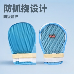 Gants de contention pour soins aux personnes âgées, anti-griffures, avec ouverture zippée, utilisation manuelle, produit de soins de classe I - Product Image 3