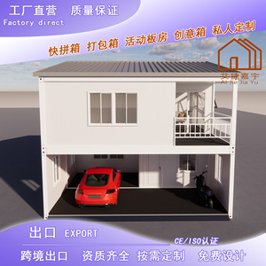 บ้านคอนเทนเนอร์ ดีไซน์มินิมอล วิลล่าสำเร็จรูป ติดตั้งรวดเร็ว พร้อมห้องน้ำและห้องครัวแบบโมดูล - Product Image 4