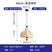 Lámpara colgante francesa moderna para sala de estar, candelabro decorativo para comedor y dormitorio con pantalla de tela doble