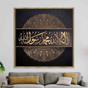 Dipinto su Vetro Islamico <span class=keywords><strong>Tawhid</strong></span>, Arte Murale Islamica, Prima Kalima, Decorazione Murale, Miglior Regalo per il Ramadan, Decorazione Araba, Regali per il Ramadan - Product Image 2