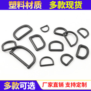 D Shape Plastic Buckle For Bags Backpack Straps Adjustment Ring D Buckle 25mm 30mm 35mm 40mm Multiple Sizes Available - Product Image 5