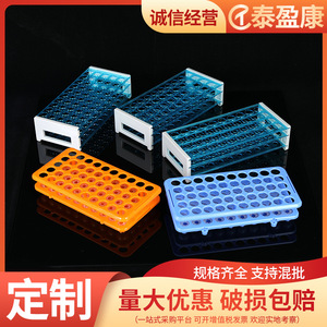 Taiyingkang Test <b>Tube</b> Rack 21 Well 24 Well 40 Well 60 Well 90 Well <b>Plastic</b> Detachable Lab Use - Product Image 5