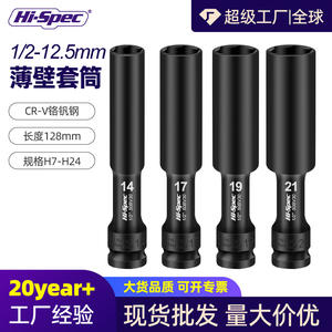 Llave de impacto de alta especificación de 12,5 mm y 1/2 pulgada de acero al cromo vanadio para llave eléctrica y reparaciones domésticas - Product Image 5