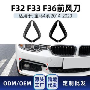 Bmw 4 Series F32 F33 F36 M Sport 2014-20 Front Air <b>Vent</b> Decal Piano Black Carbon Fiber Texture Adhesive Car <b>Window</b> Modification - Product Image 5