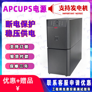 Apc Back-<b>Ups</b> Bk500M-Ch 500Va Line Interactive <b>Ups</b> For <b>Computer</b> Networking With Lightning Protection - Product Image 5