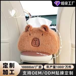 Plush Car Tissue <b>Box</b> 12x22x15cm <b>Storage</b> Center Armrest Dual-purpose Vehicle Use - Product Image 5