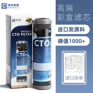 ไส้กรองน้ำโนวาติส เพียว ซอร์ส ขนาด 10 นิ้ว คาร์บอนกัมมันต์ประสิทธิภาพสูง สำหรับเครื่องกรองน้ำ - Product Image 4