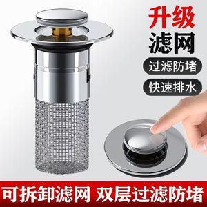 Filtre de vidange universel anti-bouchon en acier inoxydable, anti-odeur, pour lavabo - Product Image 2