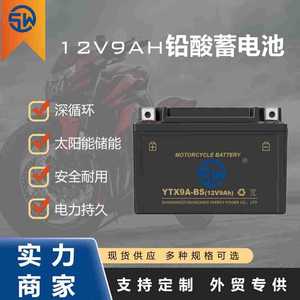 Batterie de moto YTX9A-BS 12V 9Ah AGM au plomb-acide pour remplacement de scooter - Product Image 3