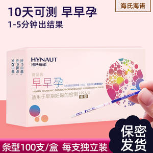 Tiras reactivas de embarazo temprano Hynaut, 100 unidades, método de oro coloidal para la detección temprana del embarazo - Product Image 4