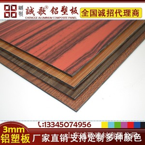 Panel compuesto de aluminio con acabado de madera Cheng Ge de 4 mm para letreros publicitarios de escaparates - Product Image 4
