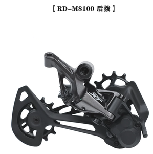 Groupe de transmission SHIMANO <span class=keywords><strong>XT</strong></span> M8100 pour VTT, 12 vitesses, levier de vitesses, dérailleur, boîtier de pédalier, roue libre 10-51T, chaîne - Product Image 3