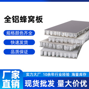 Aluminum Honeycomb Panel 18mm Pet Spc Composite Water Resistant For Home Decoration And Building Materials - Product Image 2