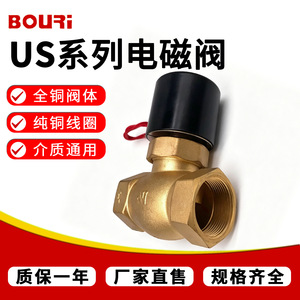 Vanne solénoïde Bouri Us Series 2 voies filetée AC220V DC24V pour le contrôle de l'eau, du gaz et de l'huile - Product Image 5