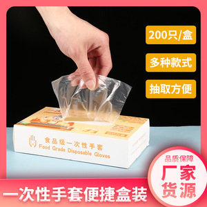 ถุงมือพลาสติกแบบใช้แล้วทิ้ง ถุงมือใสสำหรับจัดเลี้ยง ถุงมือสำหรับจัดการอาหารสำหรับใช้ในครัว - Product Image 5