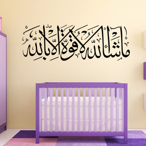 Adesivi islamici per <span class=keywords><strong>camera</strong></span> da <span class=keywords><strong>letto</strong></span> autoadesivi decorazioni murali per la casa - Product Image 2