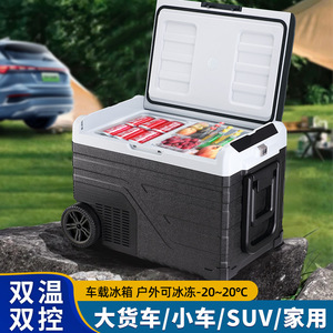 Réfrigérateur de véhicule à double zone 35L 45L 55L, refroidissement par compresseur 12V 24V 110V 220V pour camions et usage domestique - Product Image 3