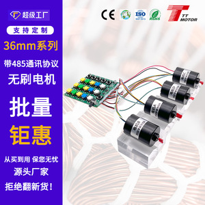 มอเตอร์ไร้แปรงถ่าน 12V 555 พร้อมไดรเวอร์ในตัว หมุนได้ทันทีเมื่อเปิดใช้งาน มอเตอร์ไร้แปรงถ่าน DC ขนาด 36 มม. พร้อมลูกปืนคู่ - Product Image 3