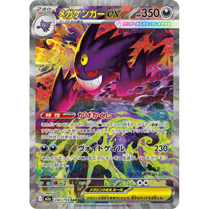 Version japonaise originale des cartes à collectionner Pokémon PTCG M2a Mega Box pour collectionneurs, jeu de cartes à collectionner Pokémon Dream Service - Product Image 5