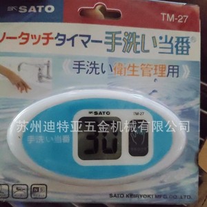 Sato Handwashing <b>Timer</b> TM-27 Digital LCD Display Touch Control 30 Min Countdown For Hygiene Management - Product Image 1