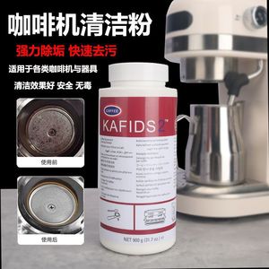 Limpiador de máquinas de café Kafids2 900g para máquinas de espresso y molinillos - Product Image 3