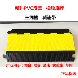 काले और पीले रबर प्लास्टिक की गति केबल रैंप रक्षक, 3-चैनल गति hump - Product Image 2