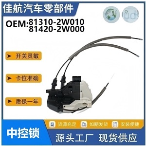 Sistema de Cierre Centralizado para Hyundai Santa Fe DM 11 81310-2W010 81420-2W000 Control Remoto DC 12V Alarma Antirrobo RFID - Product Image 5